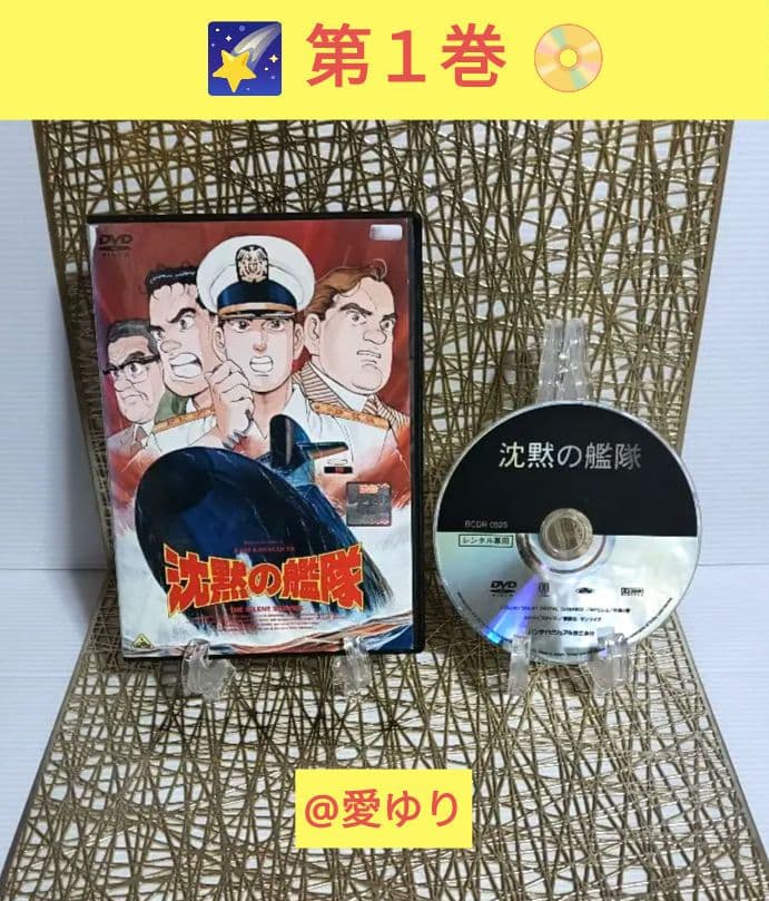 かわぐちかいじ♦沈黙の艦隊❄️文庫版コミック全１６巻➕❄️DVD全２巻セット‼️