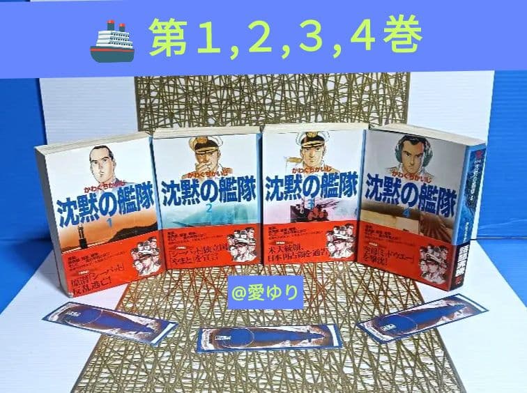 かわぐちかいじ♦沈黙の艦隊❄️文庫版コミック全１６巻➕❄️DVD全２巻セット‼️