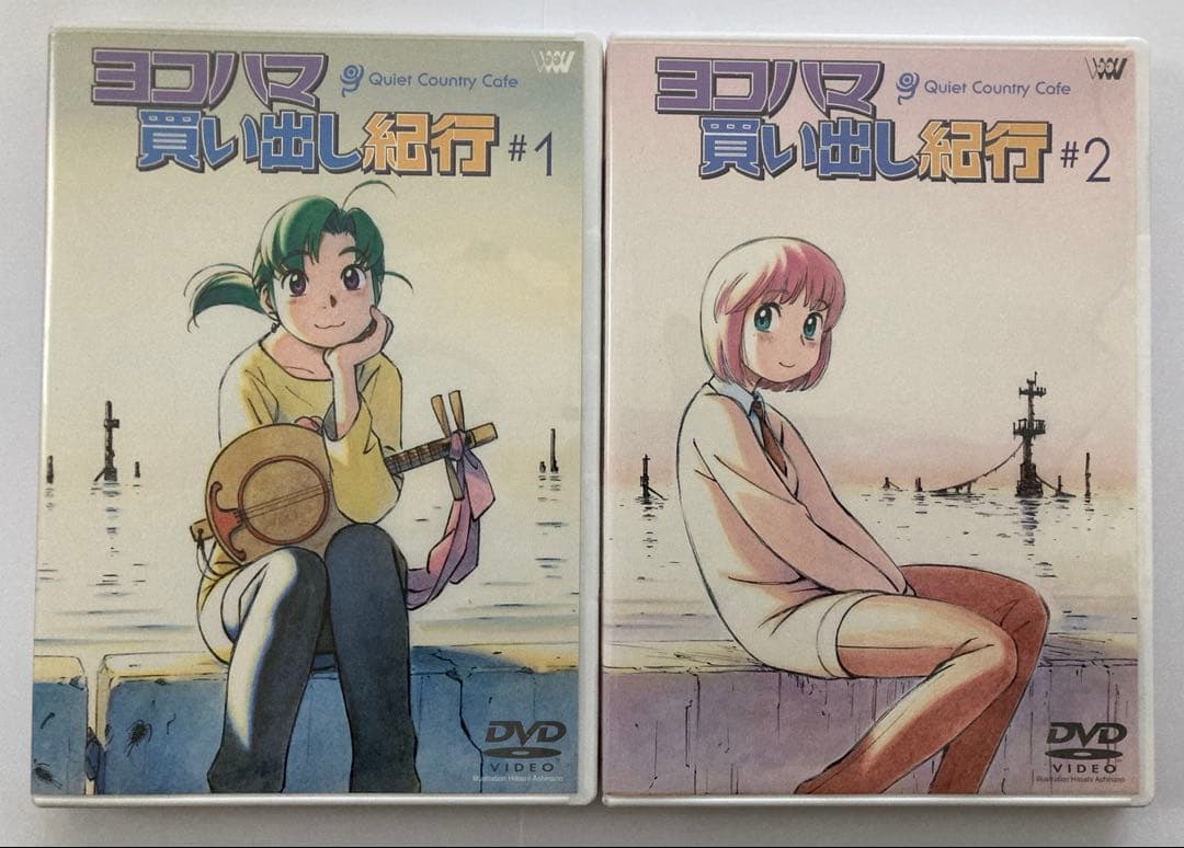 OVA ヨコハマ買い出し紀行　DVD全2巻セット