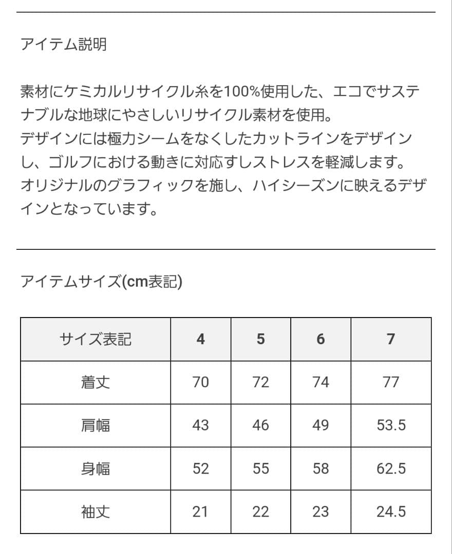 RUSSELUNO GOLF　Lサイズ　セットアップ/ラッセルノ