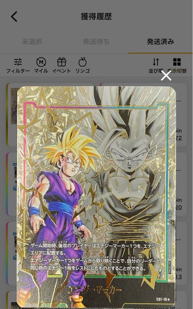 2024 DBS FSN WORLD JP 悟飯エナジーマーカー PSA10