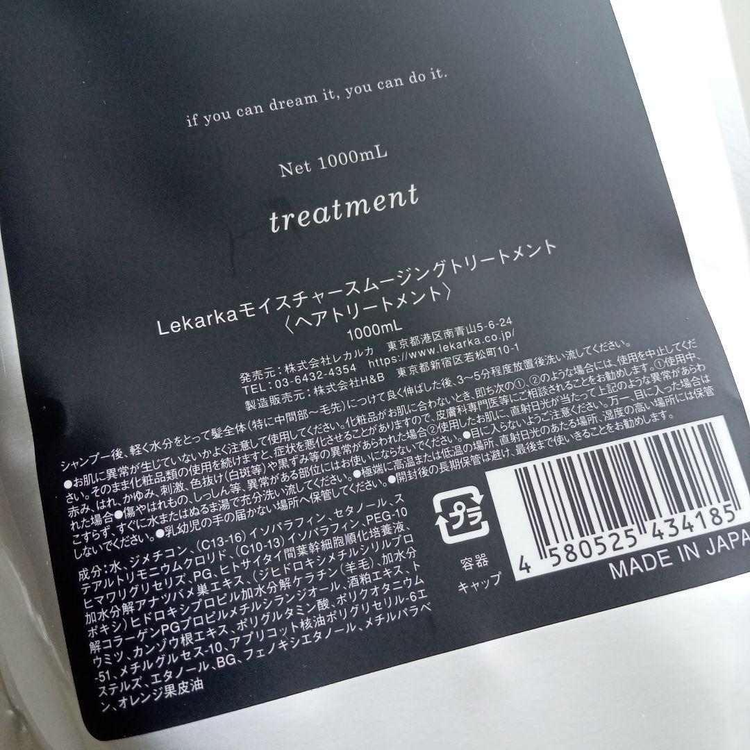 Vivorkaモイスチャースムージングトリートメント