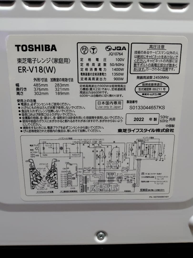 カ*ト様 TOSHIBA オーブンレンジ コンパクト 機能多数 ホワイト