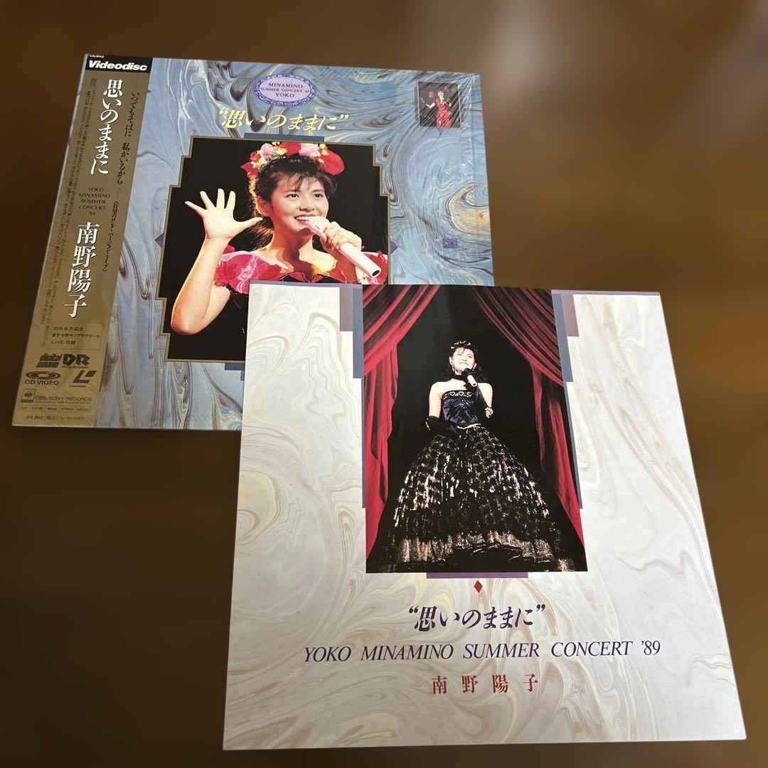 《レーザーディスク》南野陽子 Dear My Best他３枚セット