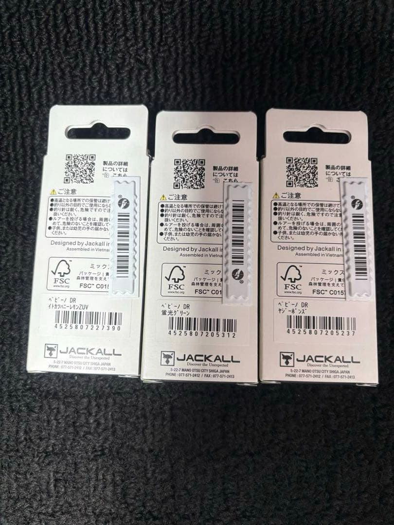 ジャッカル ティモン ペピーノSR/DR/ＭＲ　16個セット新品未使用