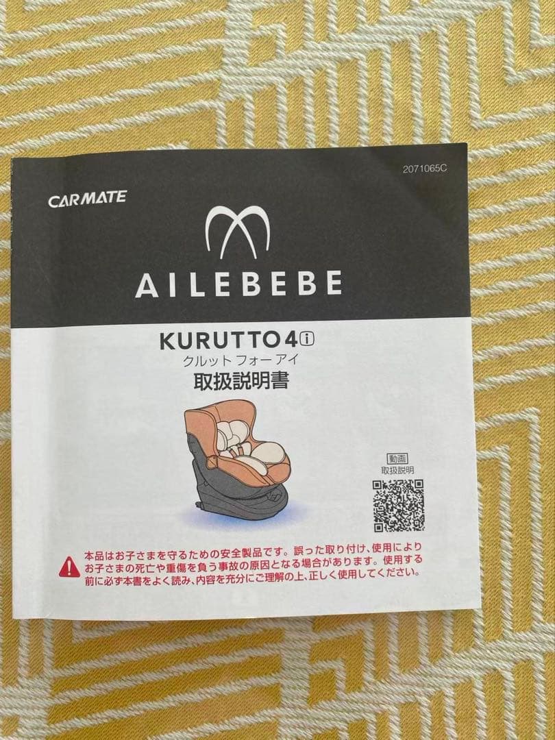 エルベベ・クルット4iプレミアム