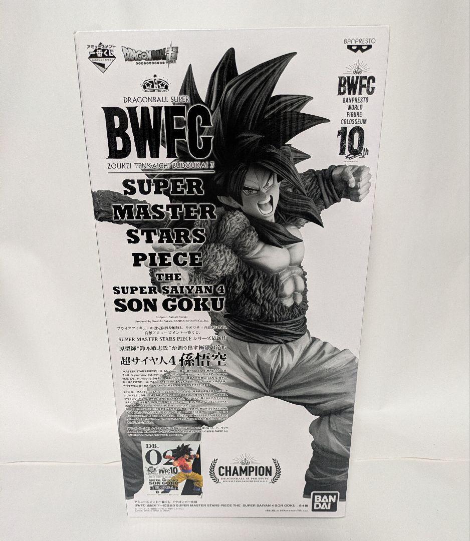 BWFC 超サイヤ人4 孫悟空 フィギュア SMSP一番くじB賞