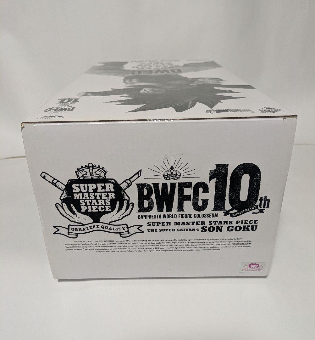 BWFC 超サイヤ人4 孫悟空 フィギュア SMSP一番くじB賞