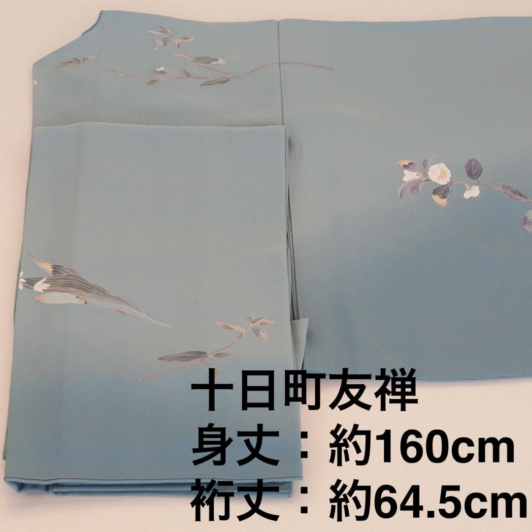 十日町友禅　一梗　清楚な付下げ訪問着　正絹