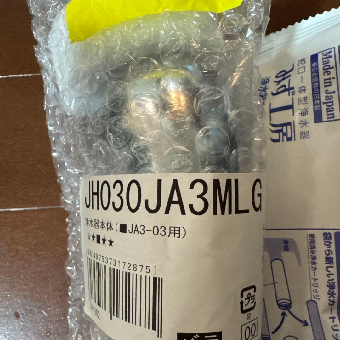 タカギ 浄水器本体とカートリッジ2本