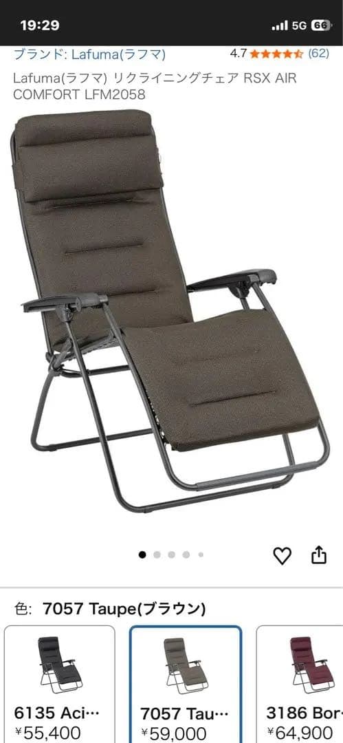 Lafuma AIR COMFORT アウトドアチェア