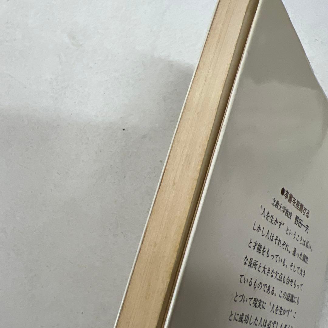 人間には3種類ある3 肥満型編 シェルドンの法則 歌丸光四郎