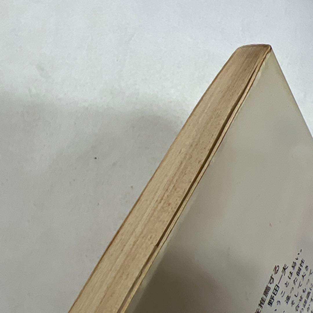 人間には3種類ある3 肥満型編 シェルドンの法則 歌丸光四郎