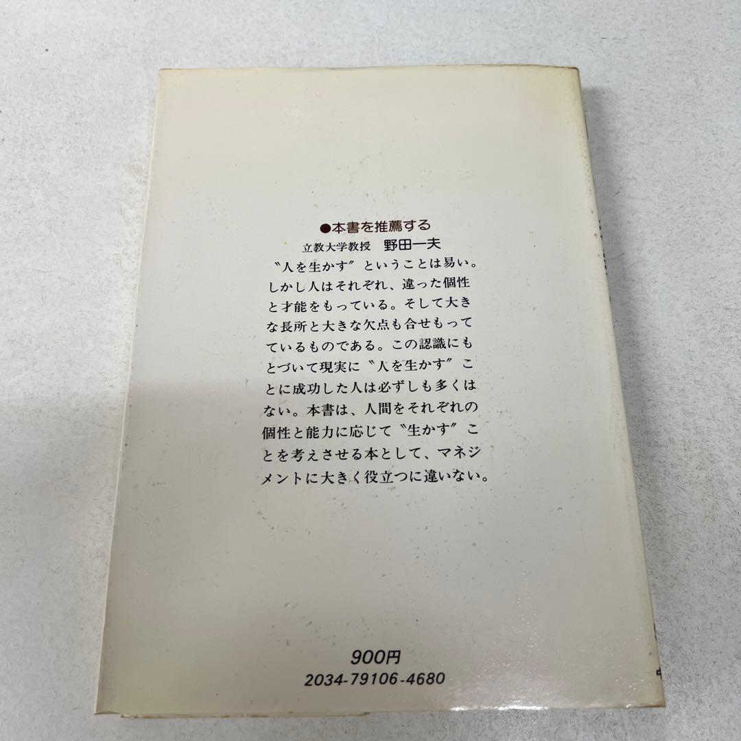人間には3種類ある3 肥満型編 シェルドンの法則 歌丸光四郎