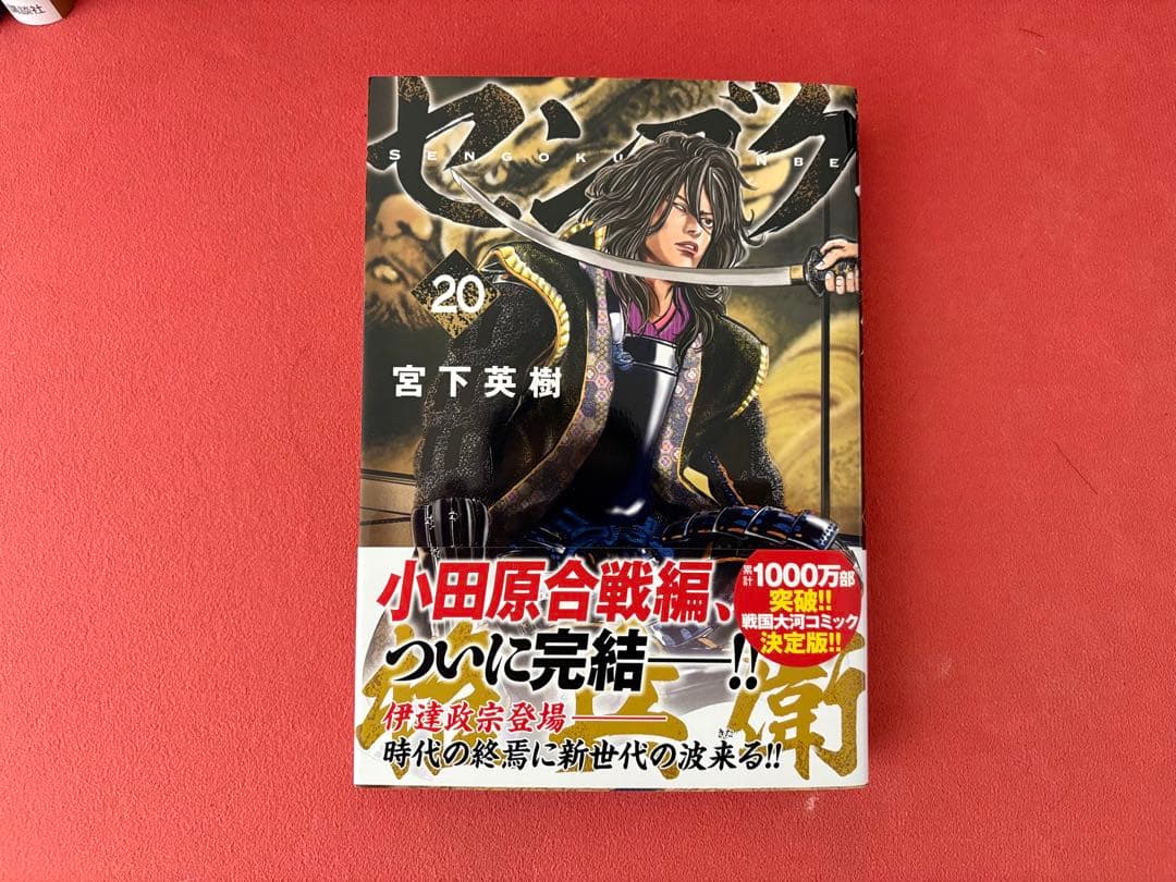 センゴクシリーズ　全71冊セット　宮下英樹