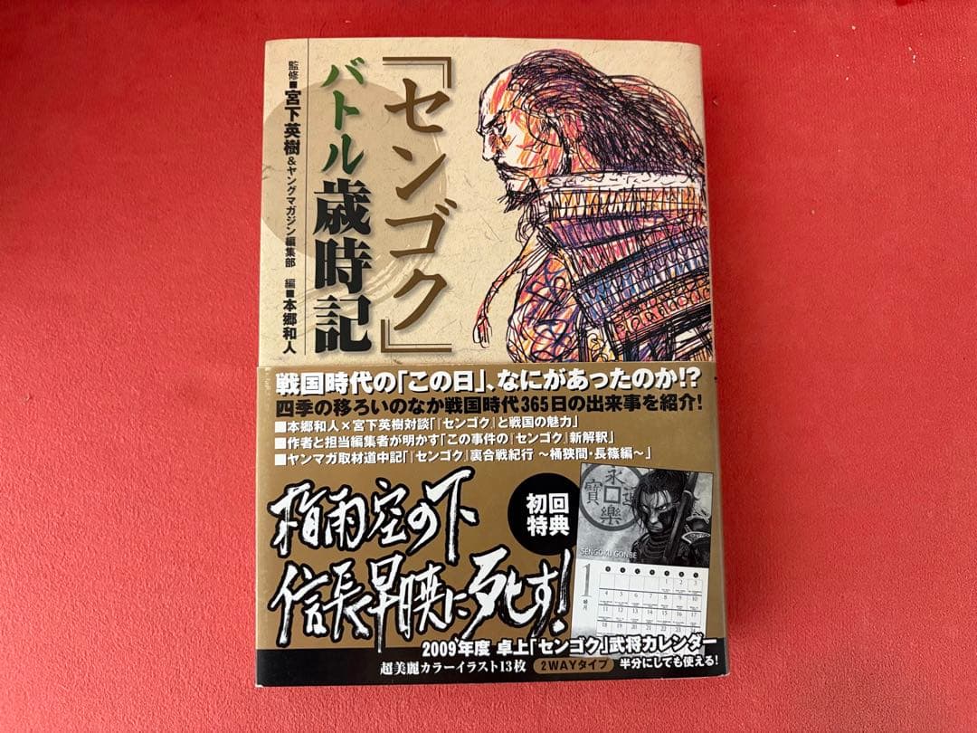 センゴクシリーズ　全71冊セット　宮下英樹