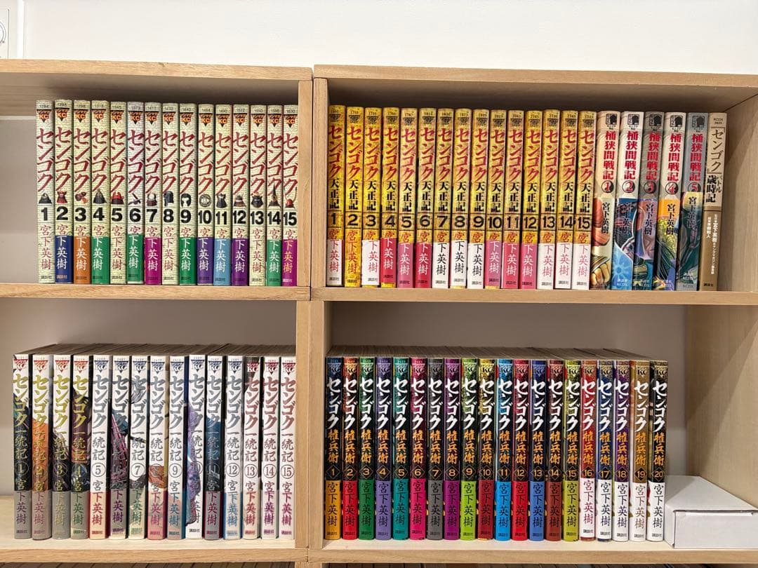 センゴクシリーズ　全71冊セット　宮下英樹