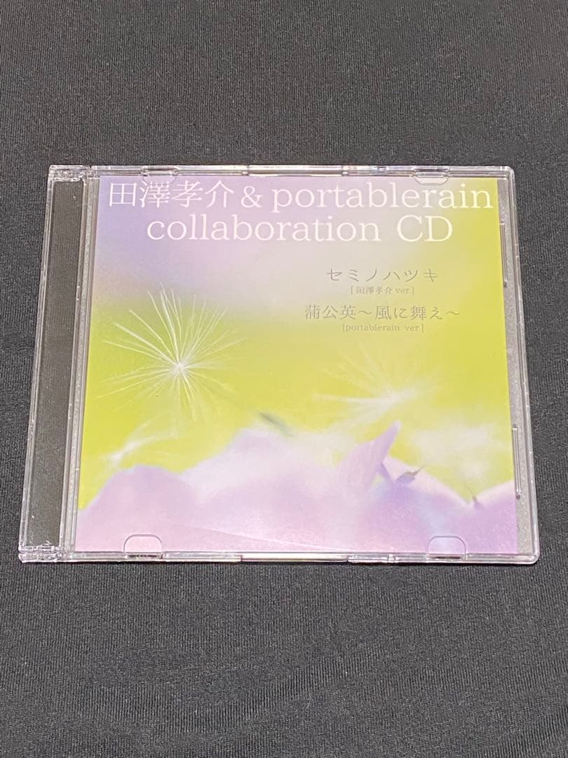 田澤孝介 Karma CD6枚セット