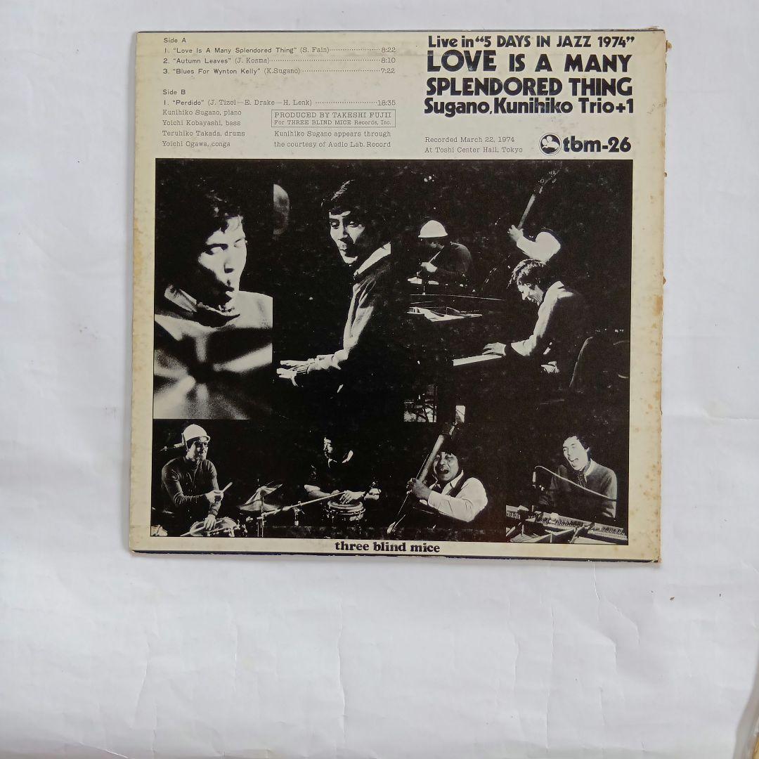 菅野邦彦　中古レコード5枚