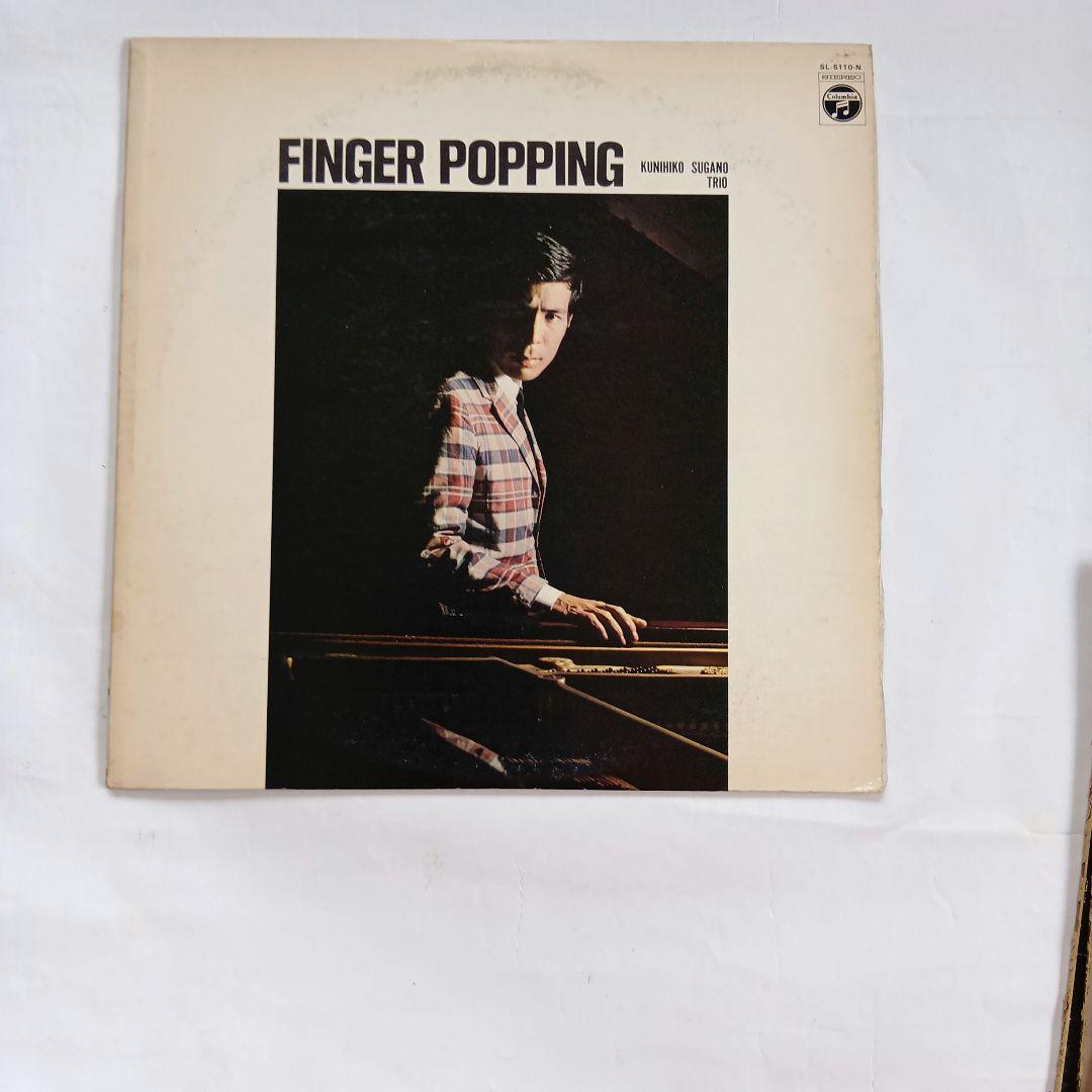 菅野邦彦　中古レコード5枚