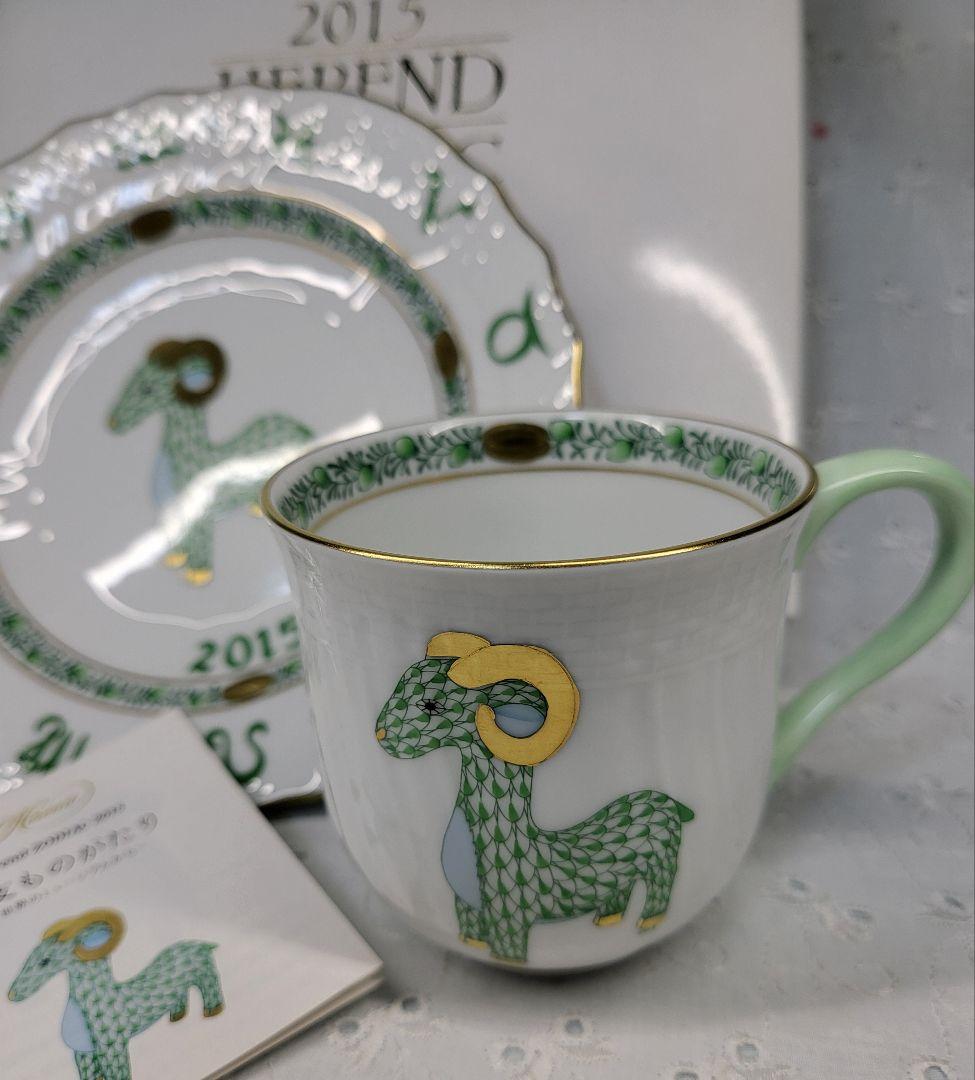 美品✨ヘレンド イヤープレート&マグカップ 干支 2015 羊 未 グリーン 皿