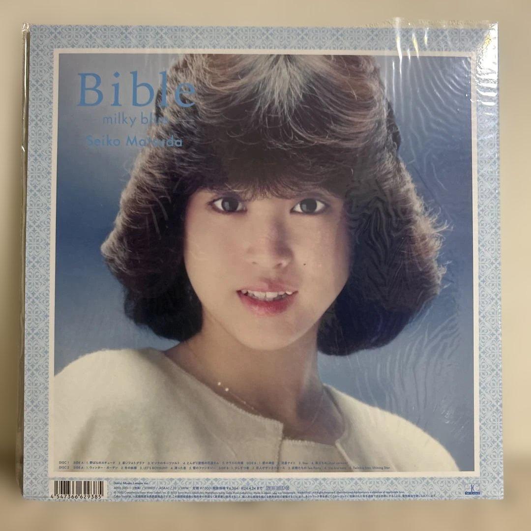 【完全生産限定盤】松田聖子／Bible -milky blue- (アナログ盤)