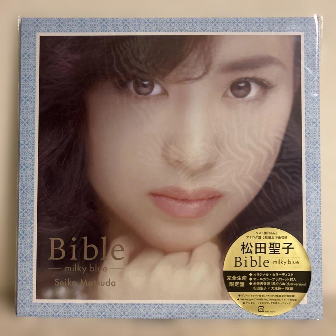 【完全生産限定盤】松田聖子／Bible -milky blue- (アナログ盤)