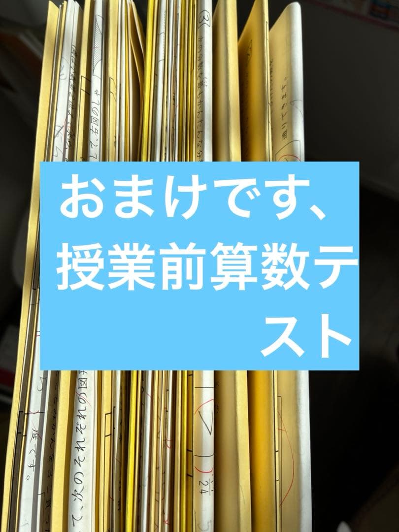 Daily Sapix 4年生 算数問題集