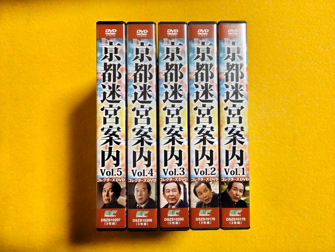 京都迷宮案内 Vol.1-5 DVDセット