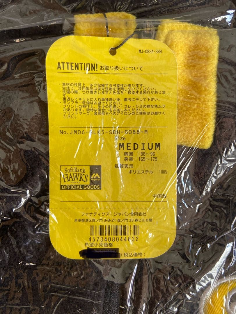 【新品未使用】福岡ソフトバンクホークス オーセンティックフリース　Ｍサイズ