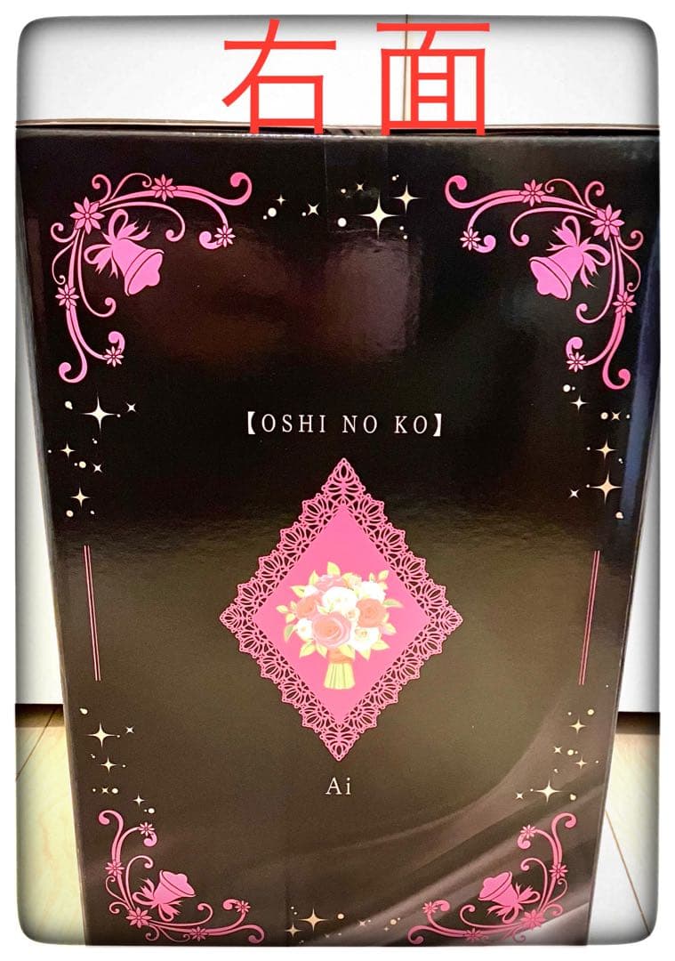 【Sin（プロフ必読）】ラストワン賞 星野アイ フィギュア 一番くじ