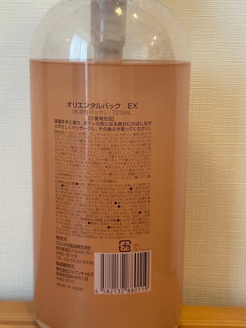 SLIM オリエンタルパック EX 720ML