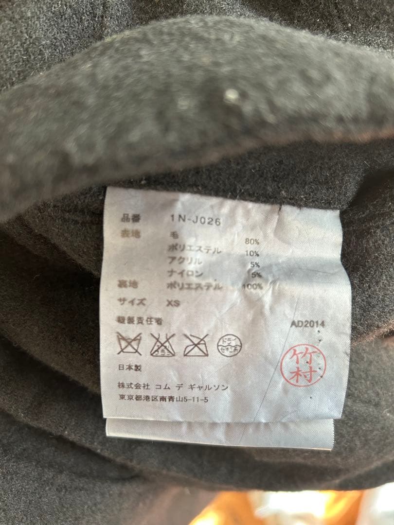 BLACK COMME des GARCONS ウール縮絨レイヤード風コート