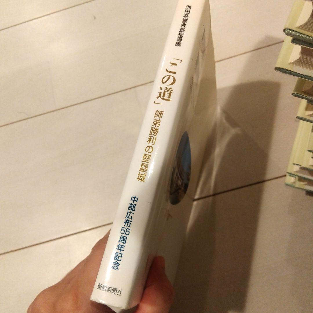 新人間革命 全15巻セット&2冊付き