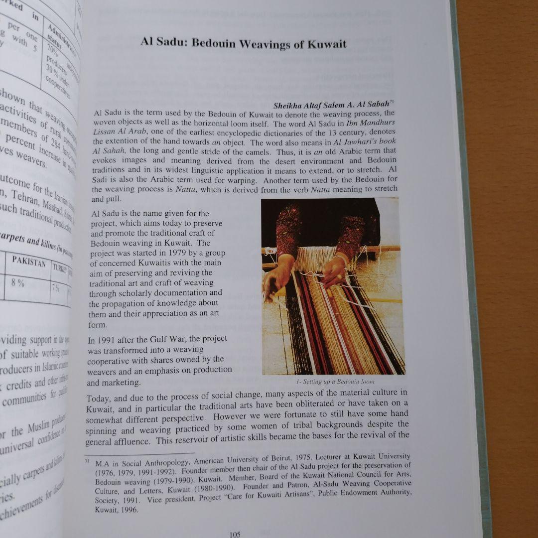 イスラム世界の伝統的な絨毯とキリム