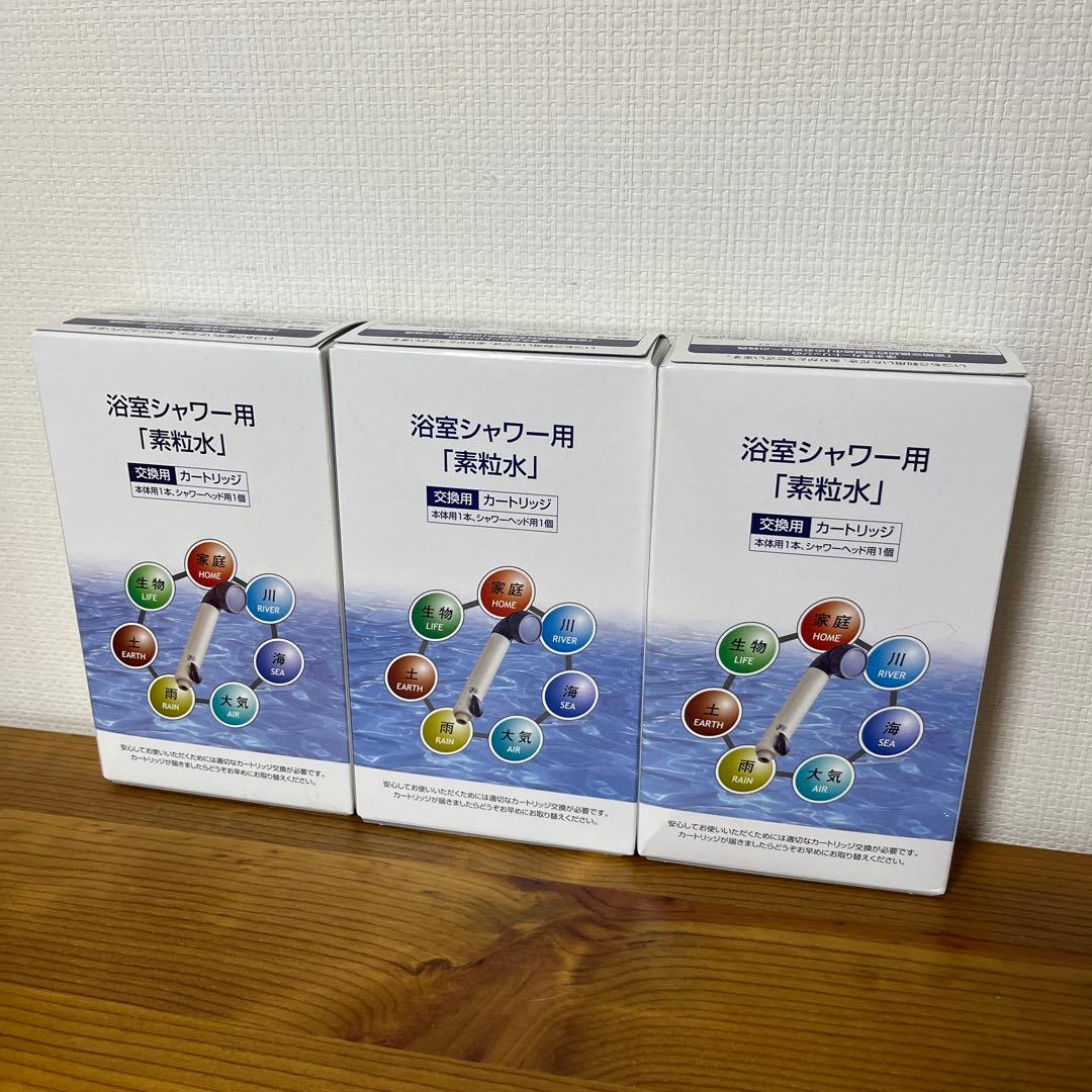 フリーサイエンス 浴室シャワー用浄水器カートリッジ 最新物！！
