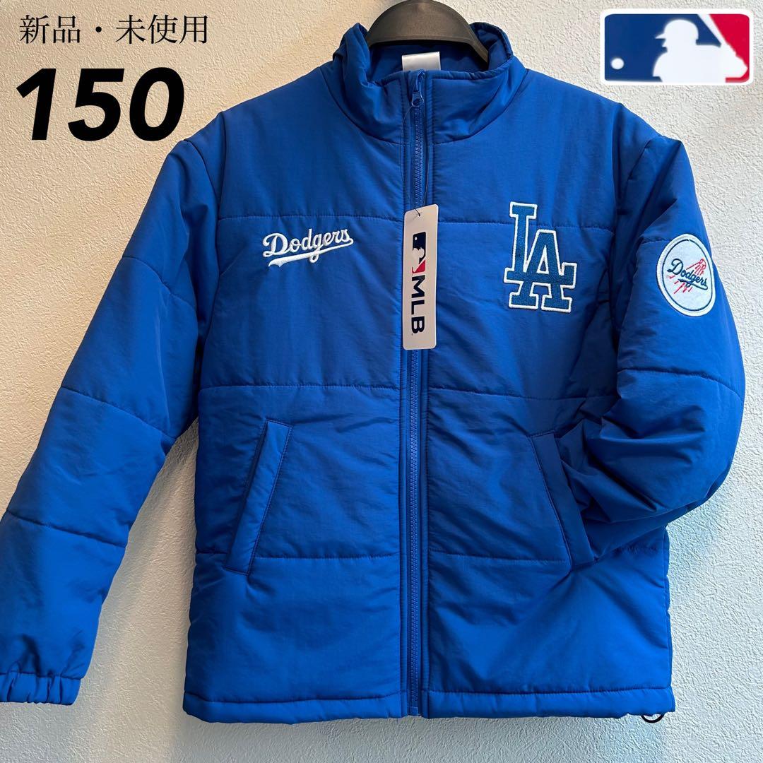 ☆みりー☆様【150】MLB ドジャース　中綿入りナイロンジャンパー●ジャケット