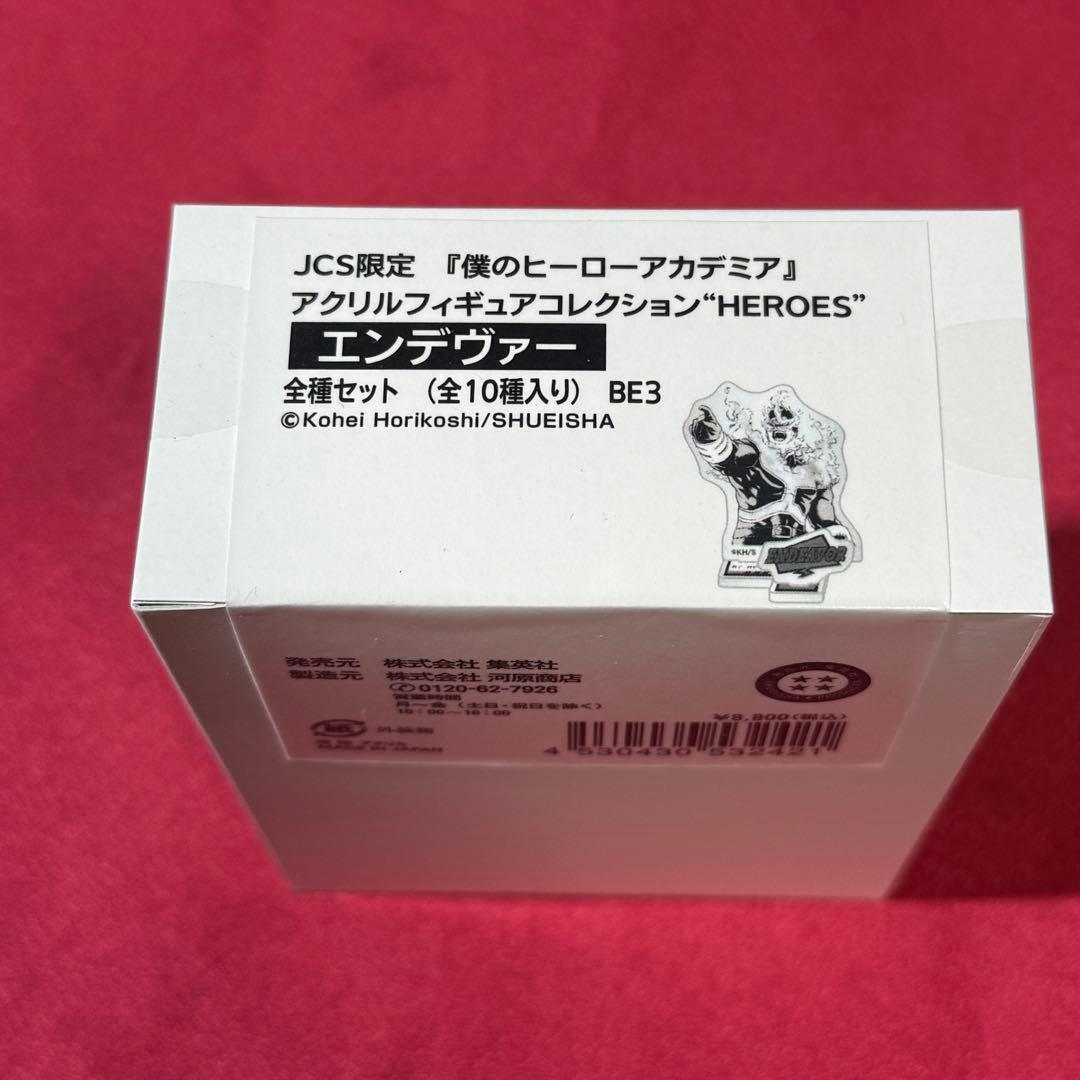 『僕のヒーローアカデミア』アクリルフィギュアコレクション　エンデヴァー