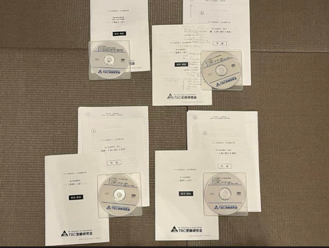 2023年度 TBC 中小企業診断士２次集中DVD通信講座