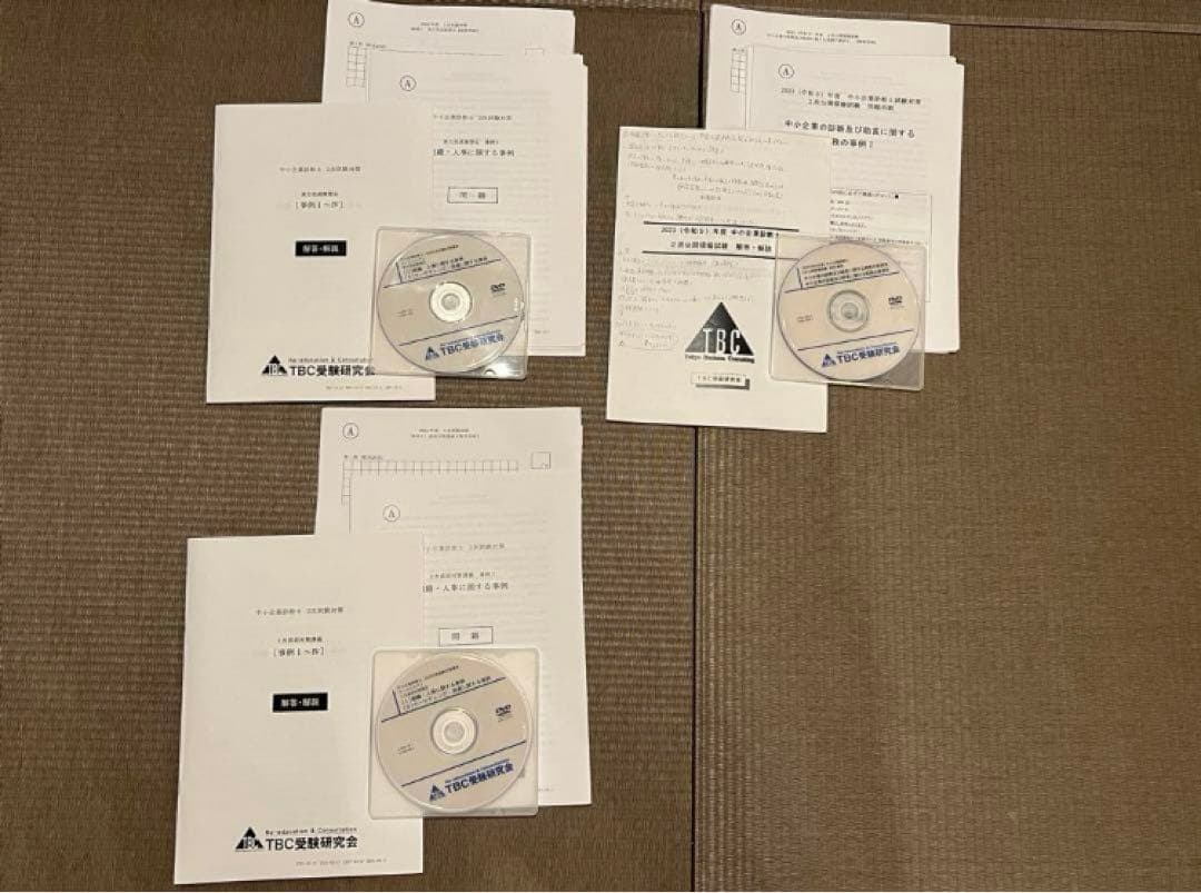 2023年度 TBC 中小企業診断士２次集中DVD通信講座