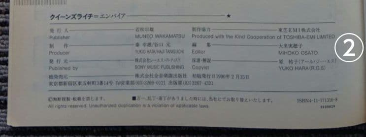 Queensrÿche 楽譜 クイーンズライチ バンド・スコア 3冊セット