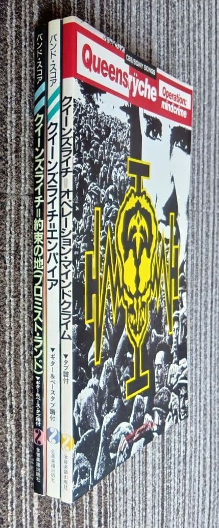 Queensrÿche 楽譜 クイーンズライチ バンド・スコア 3冊セット