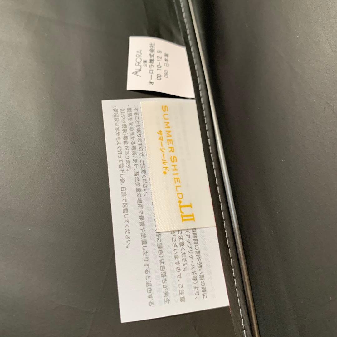 新品アクアスキュータム　1級遮光晴雨兼用傘折りたたみ日傘サマーシールド軽量トレカ