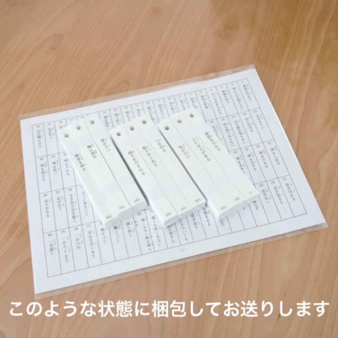 メリーナさま専用　暗記カード 3点セット　四字熟語　ことわざ　慣用句
