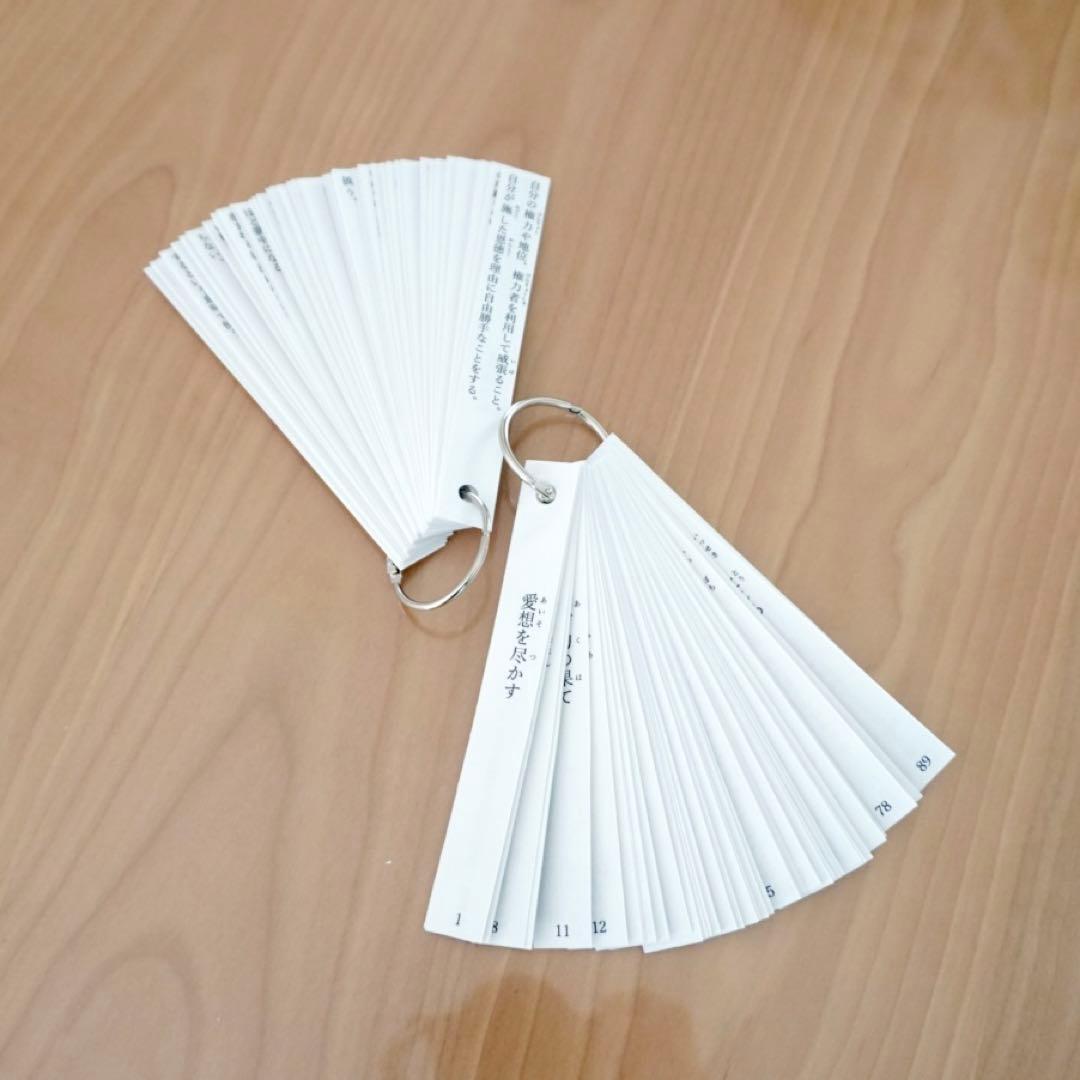 メリーナさま専用　暗記カード 3点セット　四字熟語　ことわざ　慣用句