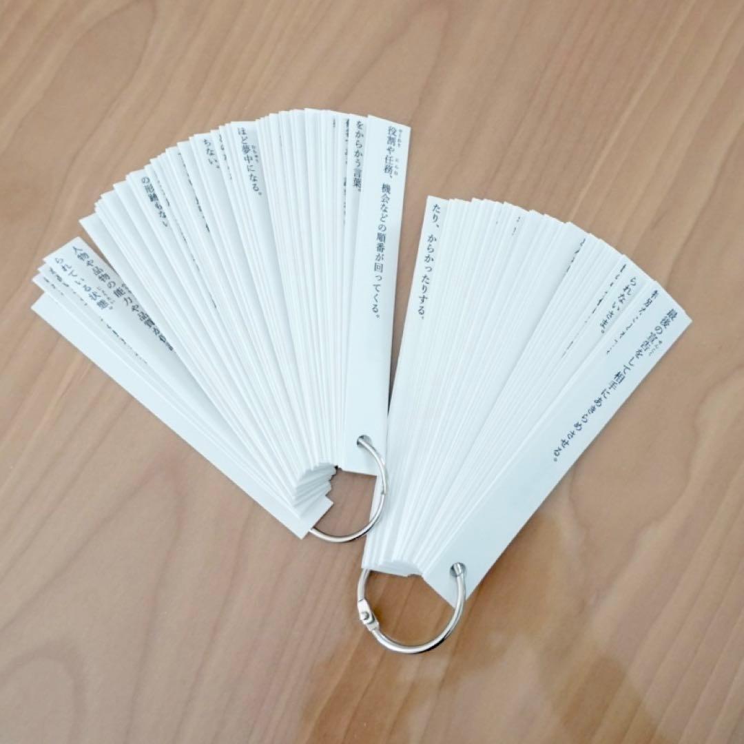 メリーナさま専用　暗記カード 3点セット　四字熟語　ことわざ　慣用句