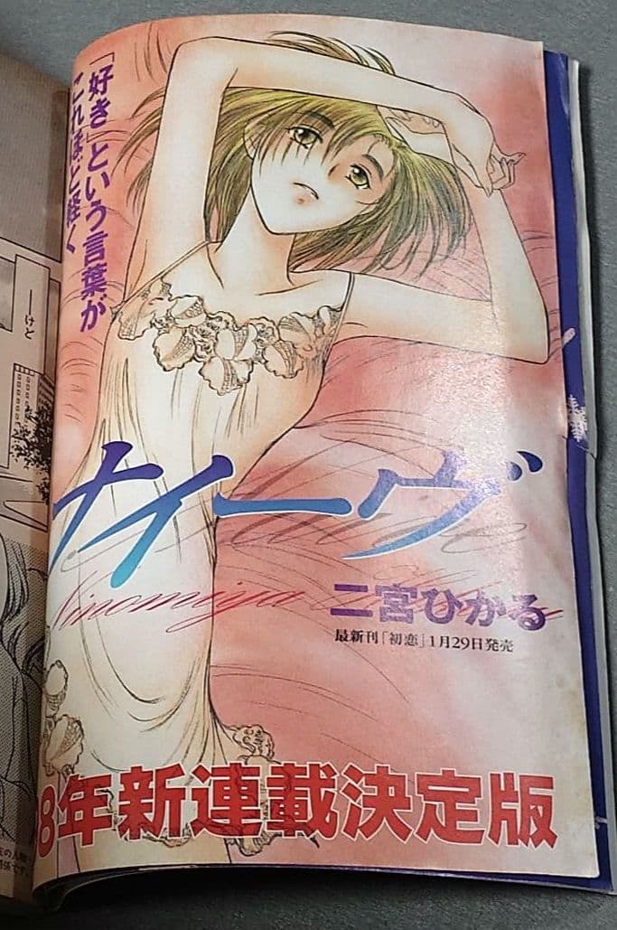 ヤングアニマル1998年2月13日3号/ベルセルク表紙&カラー扉絵/三浦建太郎