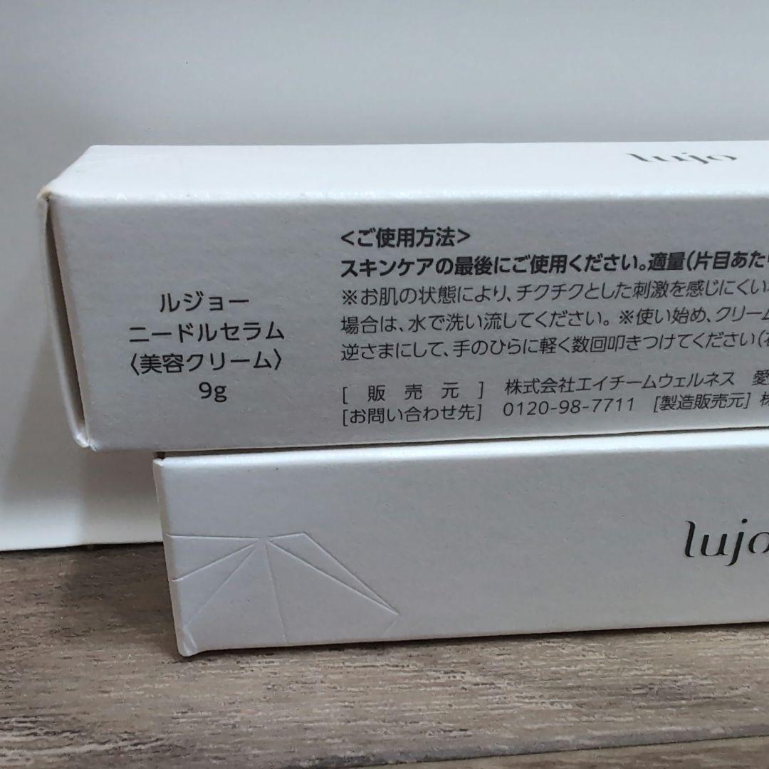新品未使用　lujo ニードルセラム2本セット