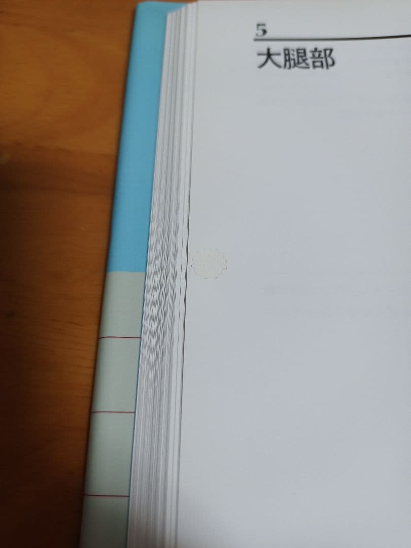 ファンクショナルテーピング 川野裕美