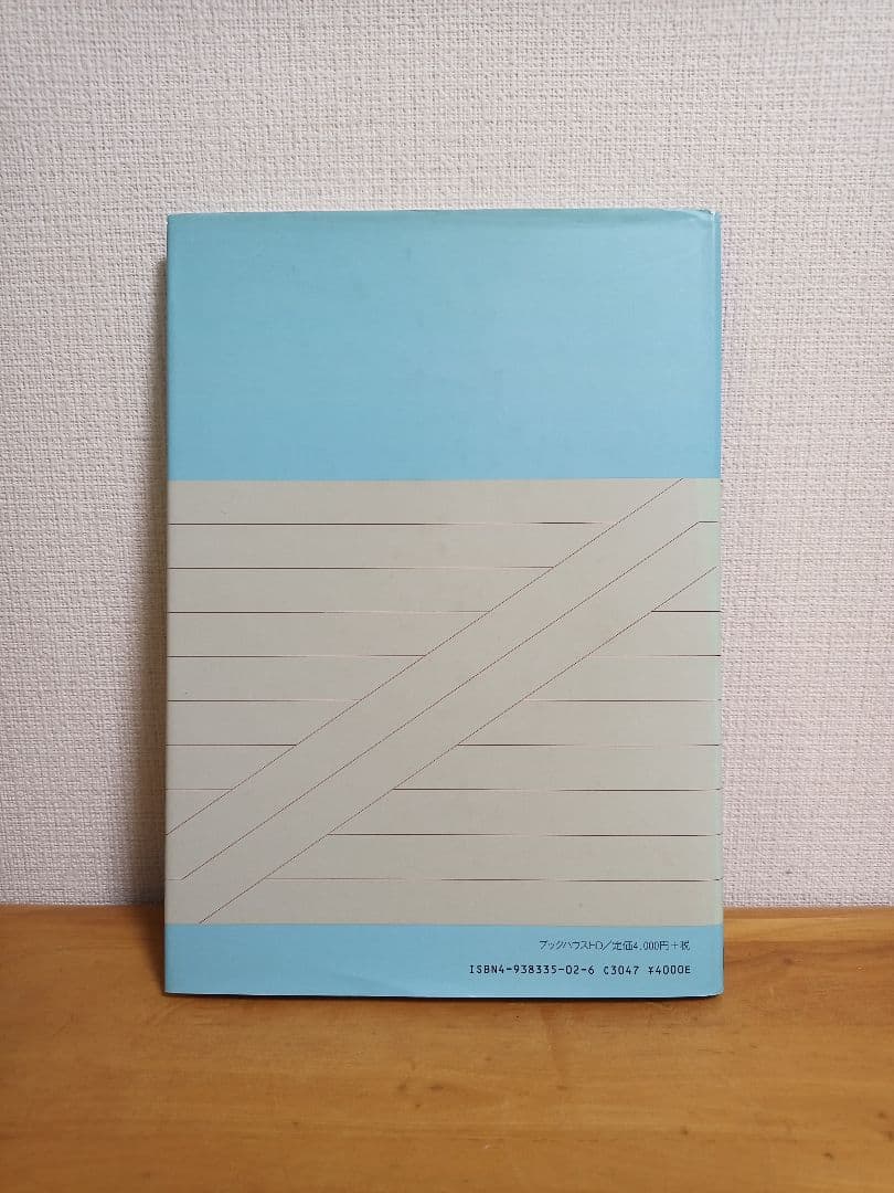 ファンクショナルテーピング 川野裕美